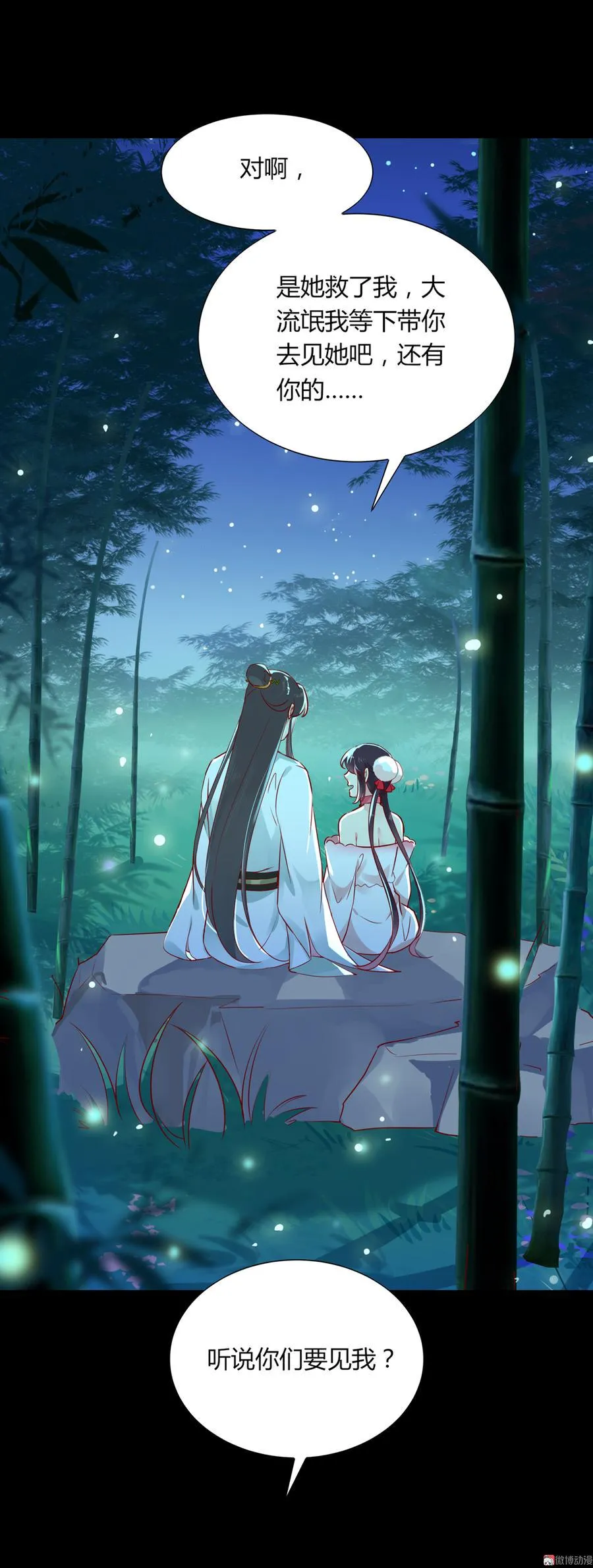 第173话 胡萝卜哪里比的上你 第24页