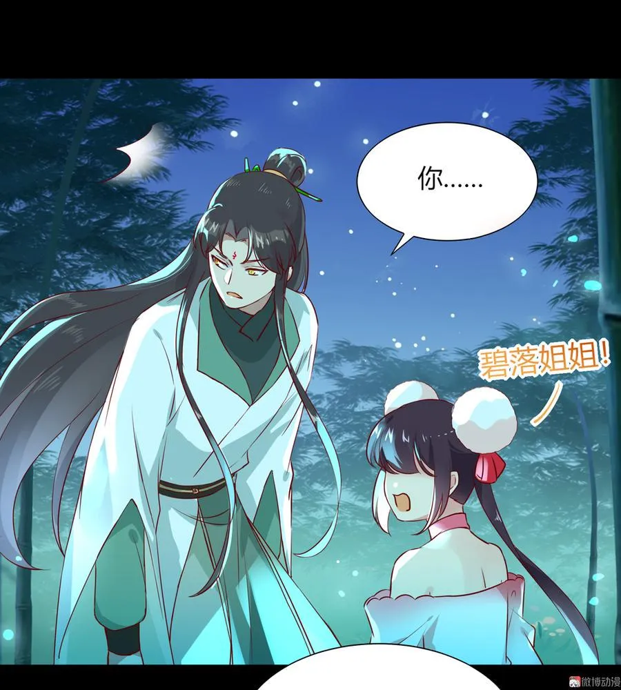 第173话 胡萝卜哪里比的上你 第26页