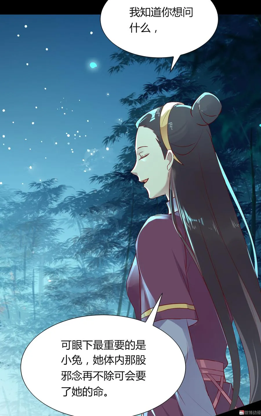 第173话 胡萝卜哪里比的上你 第27页