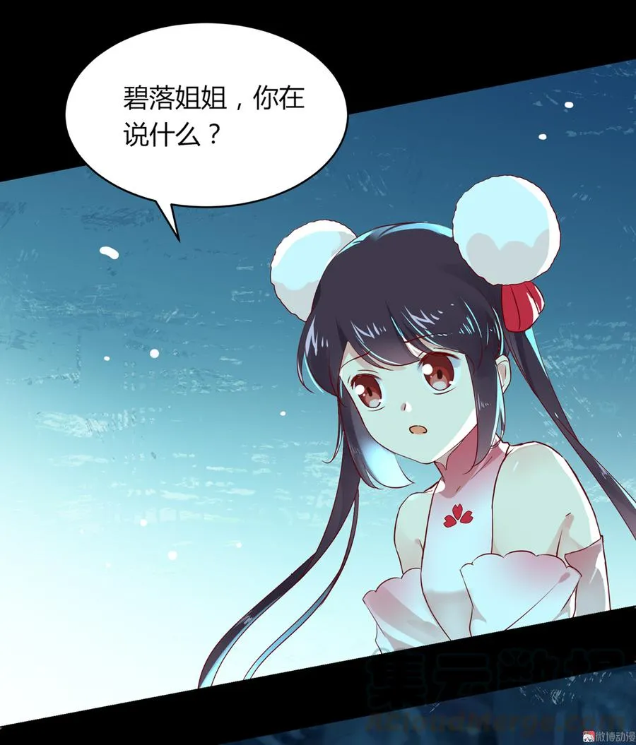 第173话 胡萝卜哪里比的上你 第29页