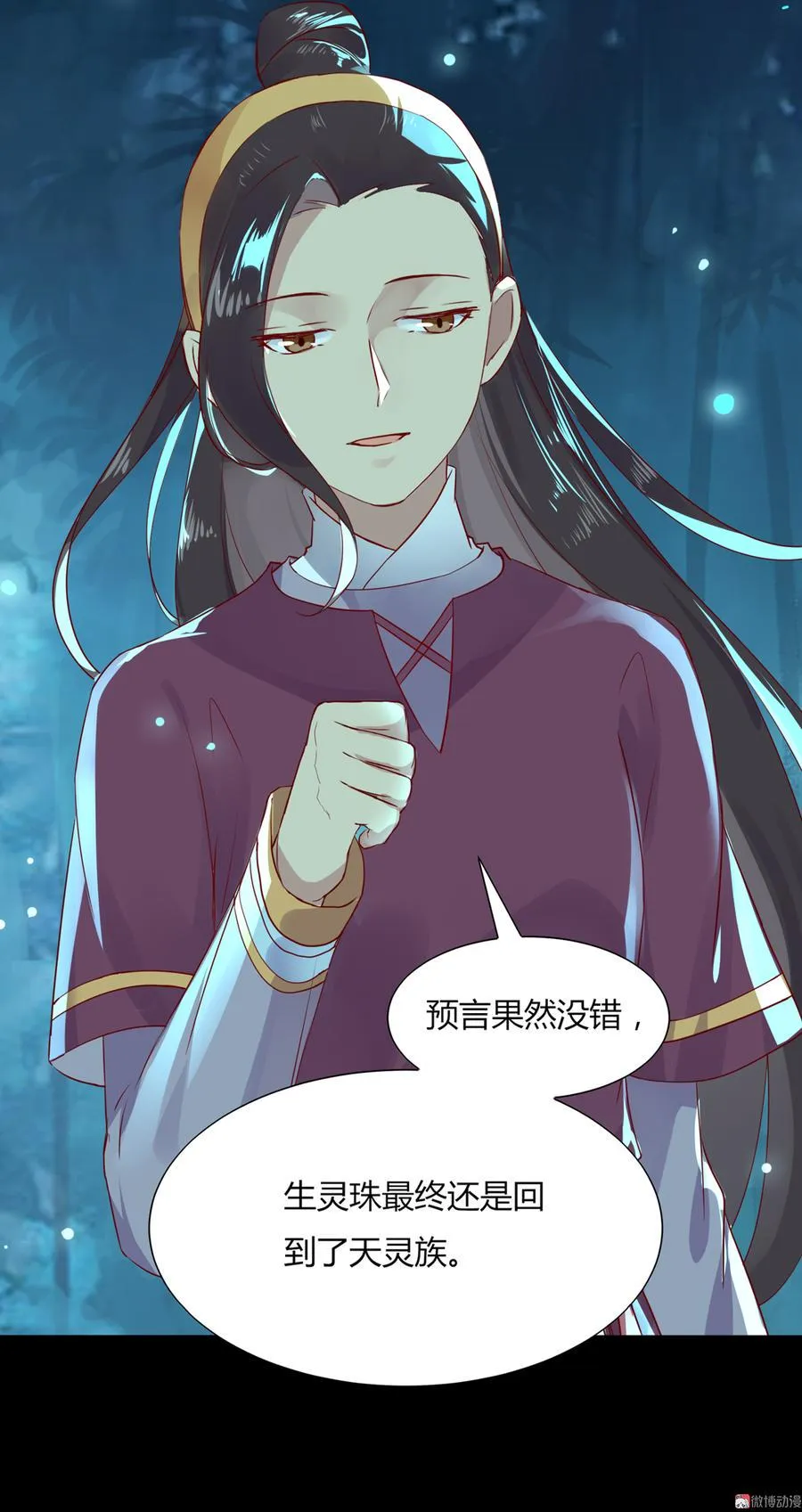 第173话 胡萝卜哪里比的上你 第31页