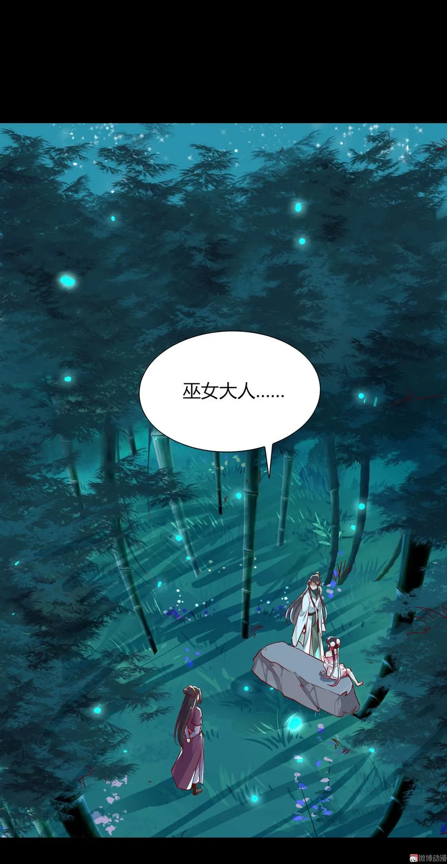 第174话 并非名主…… 第3页