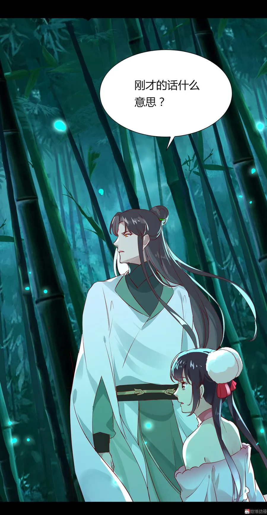 第174话 并非名主…… 第4页