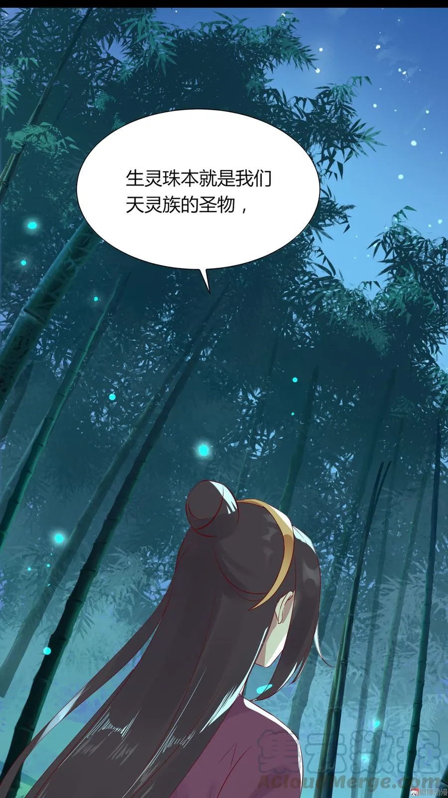 第174话 并非名主…… 第5页