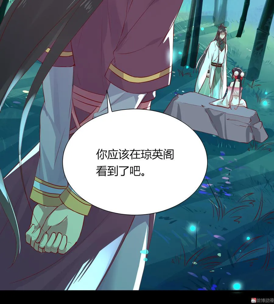 第174话 并非名主…… 第6页