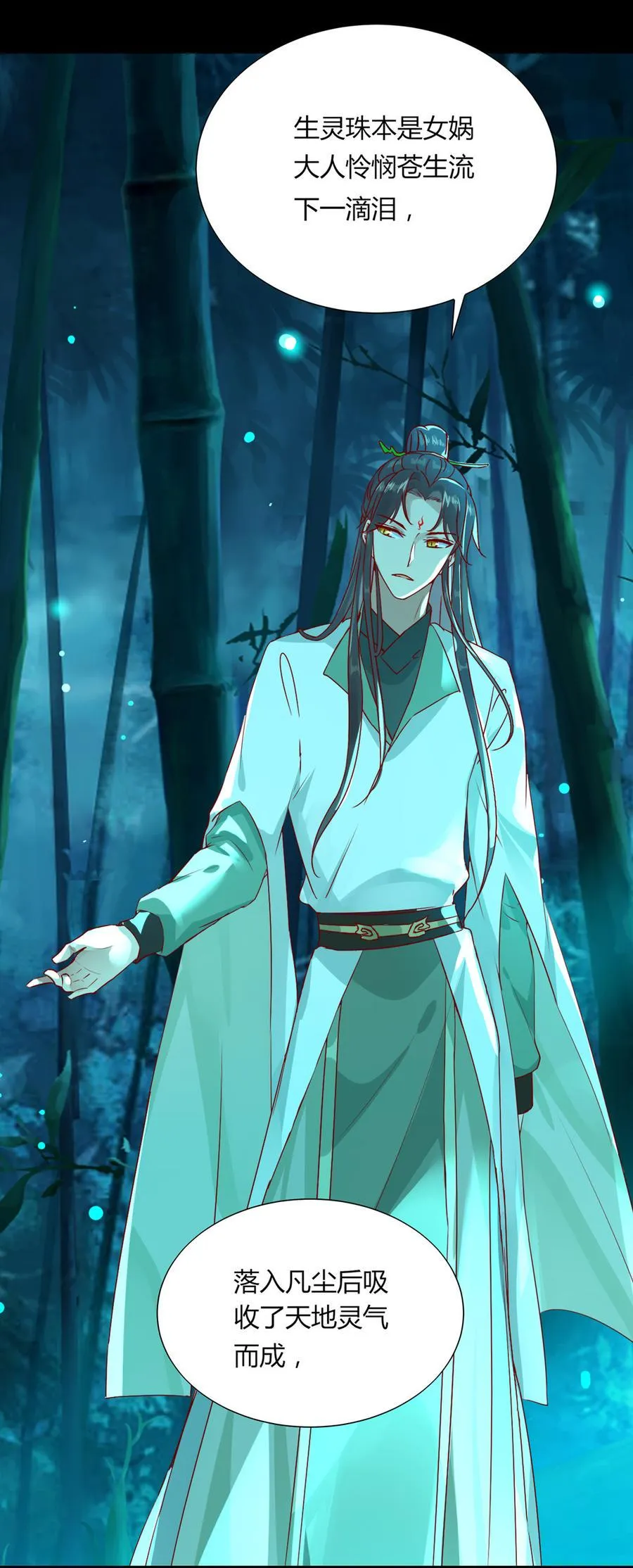 第174话 并非名主…… 第8页