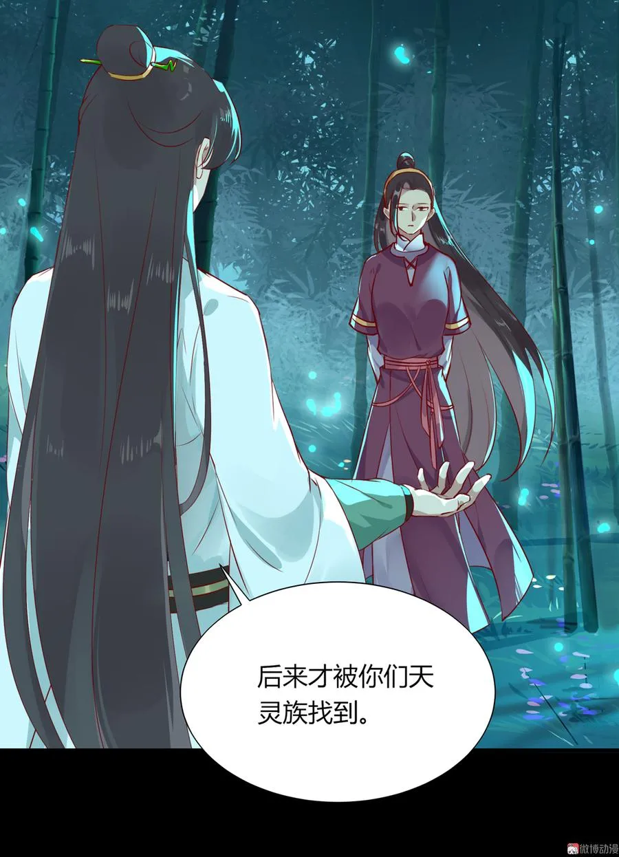 第174话 并非名主…… 第11页