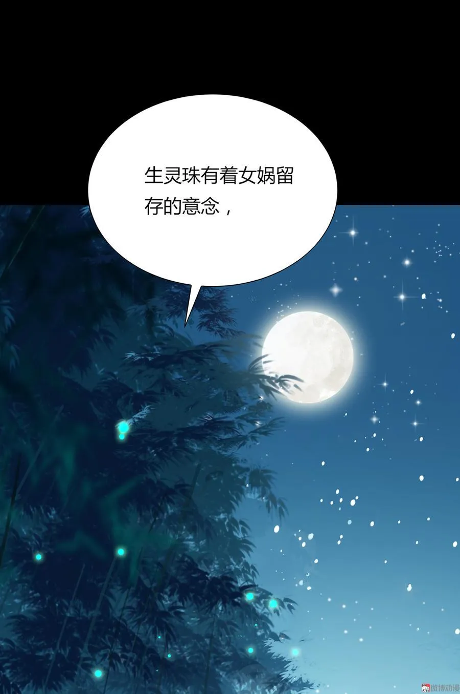 第174话 并非名主…… 第14页