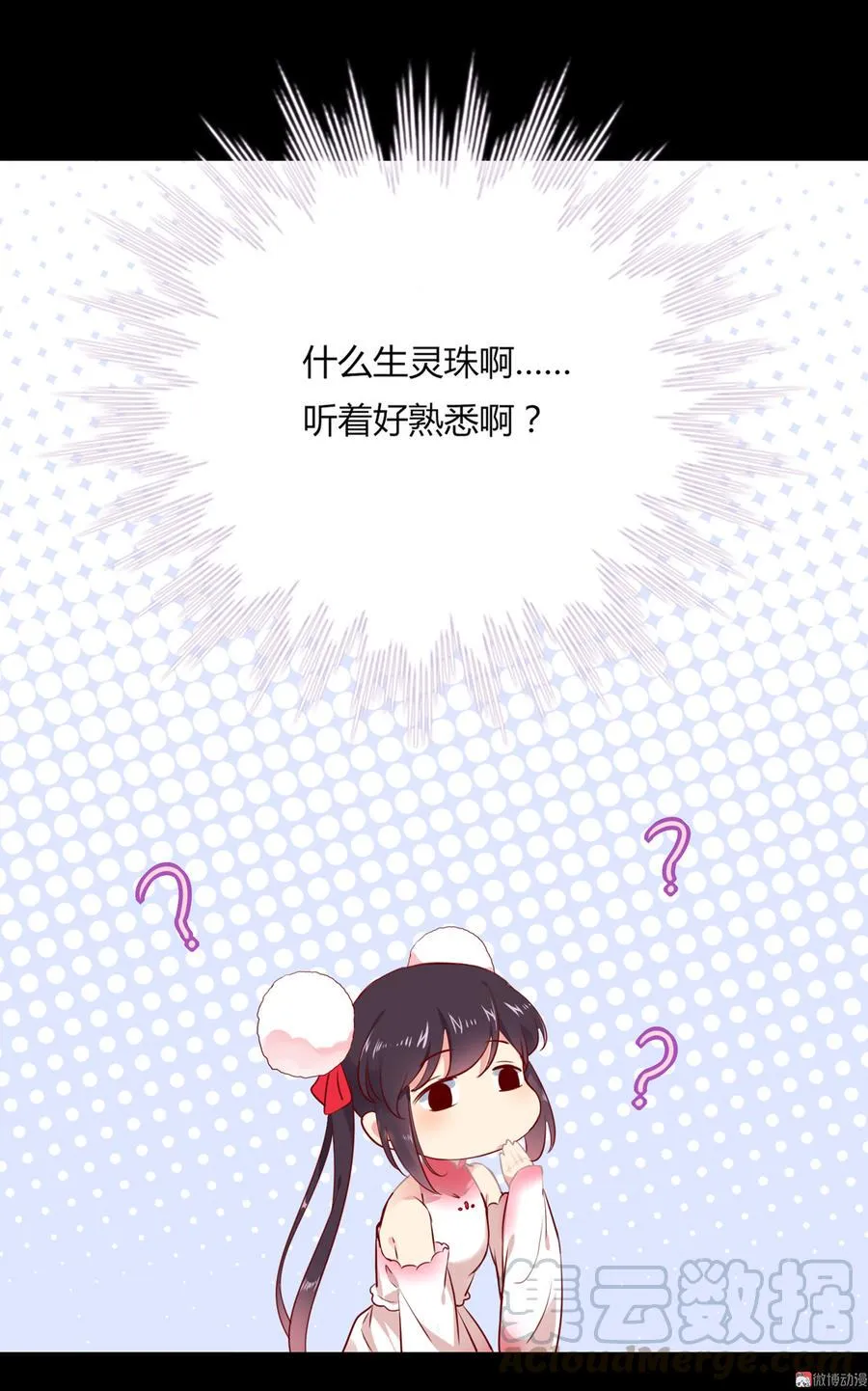 第174话 并非名主…… 第17页