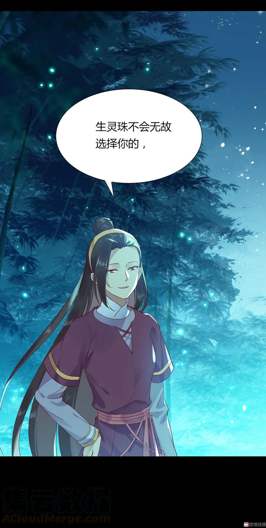 第174话 并非名主…… 第21页