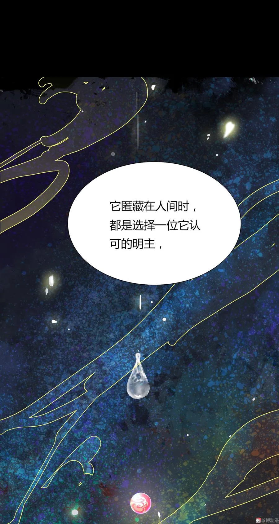 第174话 并非名主…… 第22页