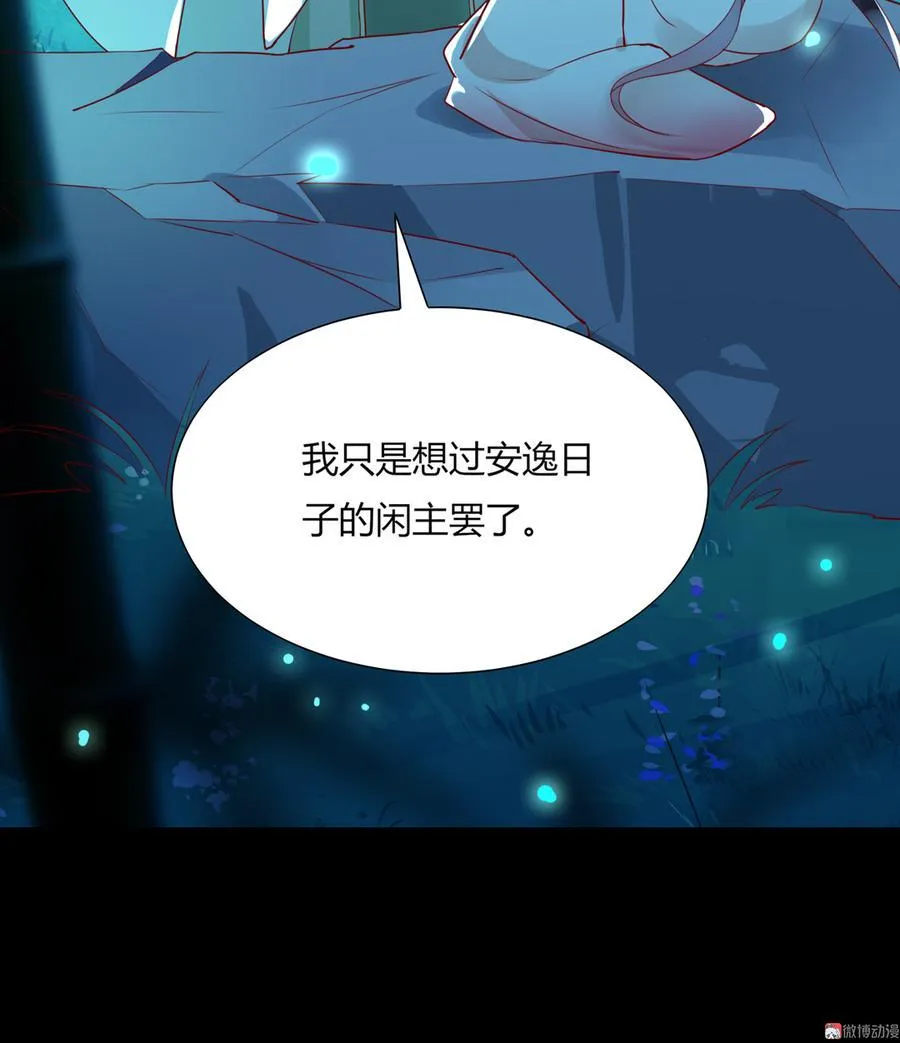 第174话 并非名主…… 第27页