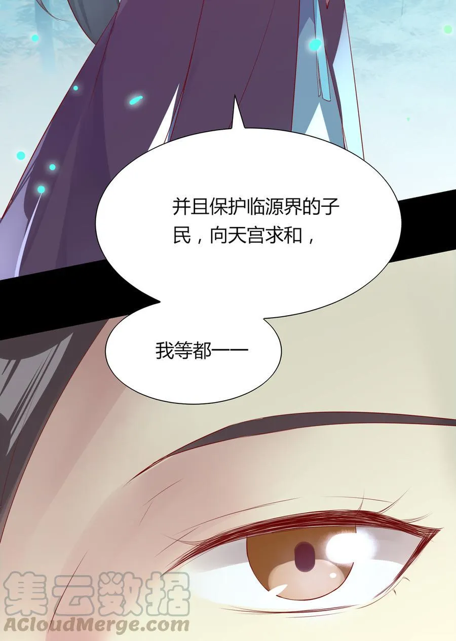 第174话 并非名主…… 第29页