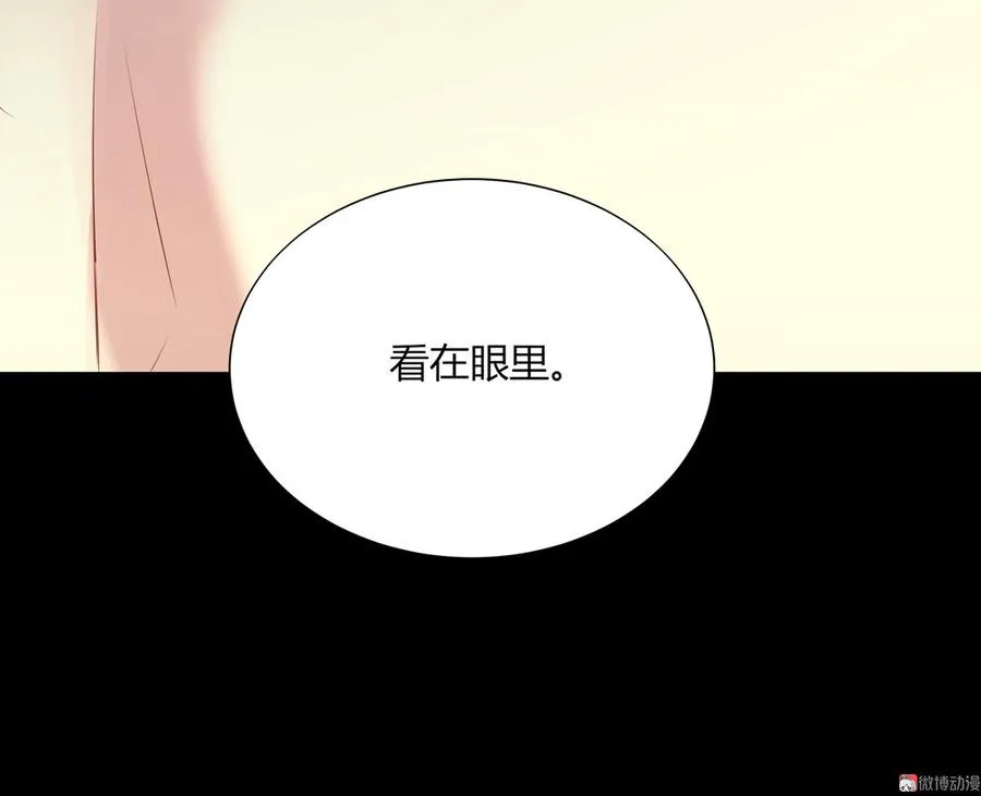 第174话 并非名主…… 第30页