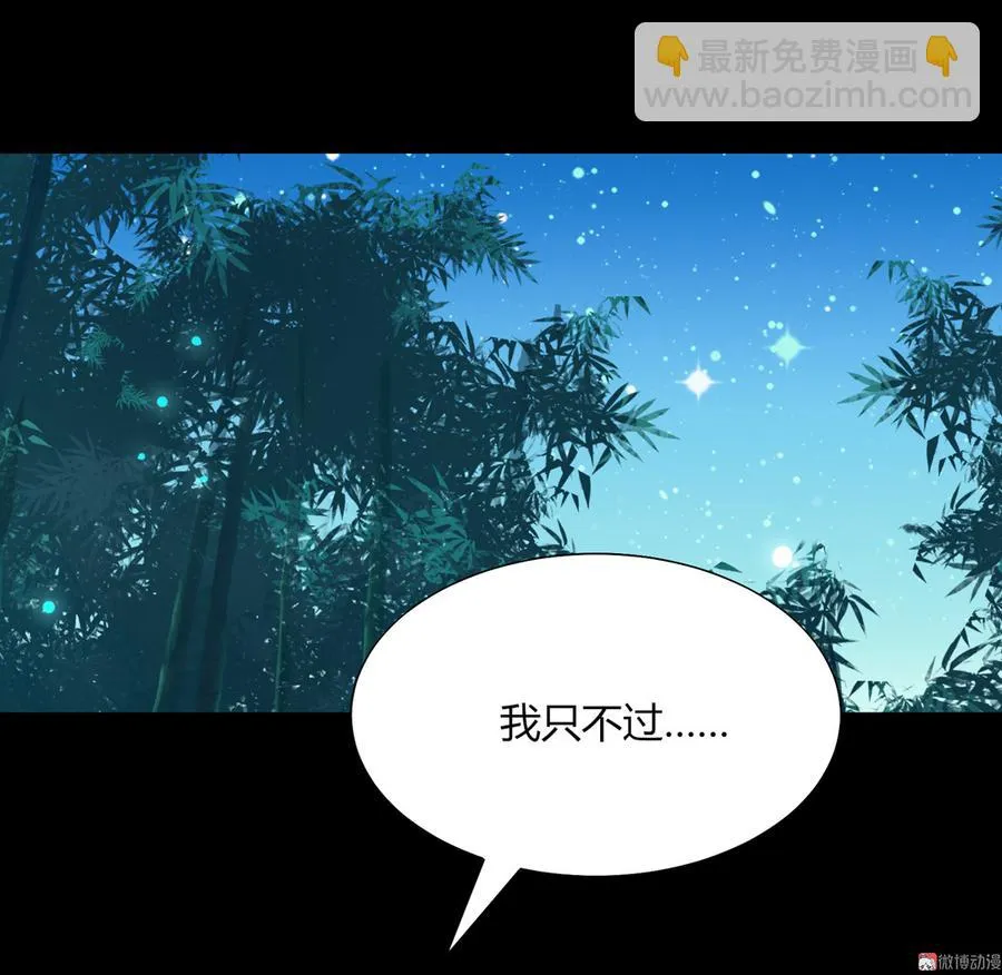 第174话 并非名主…… 第31页
