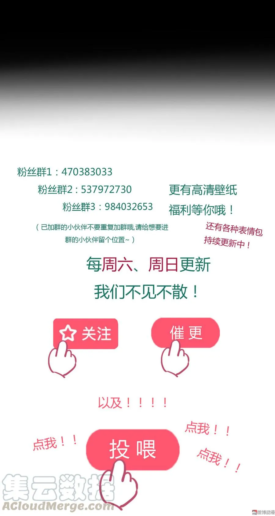 第174话 并非名主…… 第33页