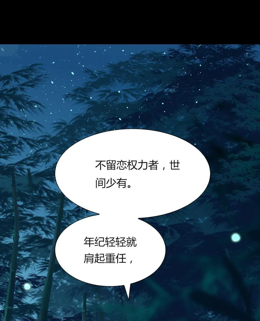 第175话 明亮动……兔 第3页