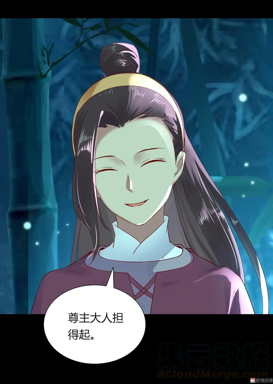 第175话 明亮动……兔 第5页