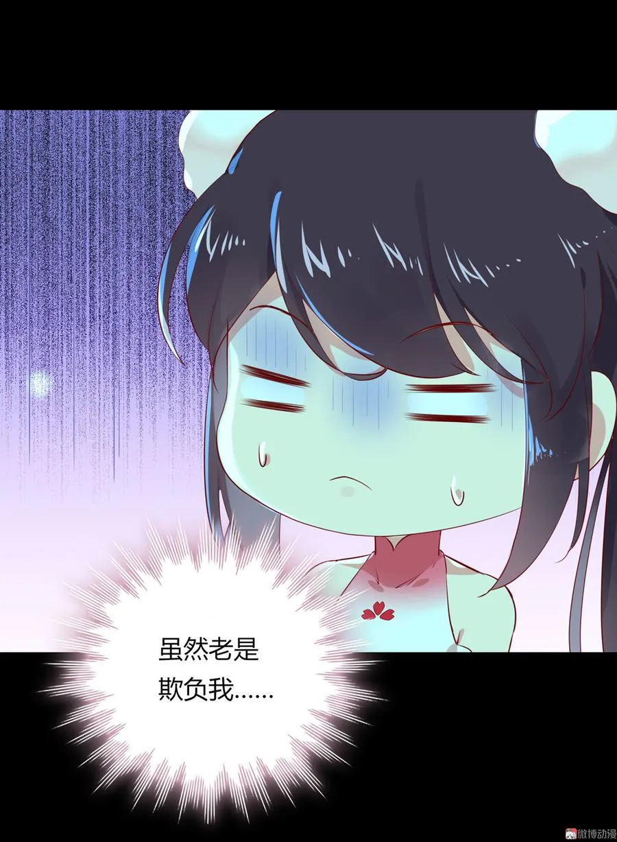 第175话 明亮动……兔 第7页