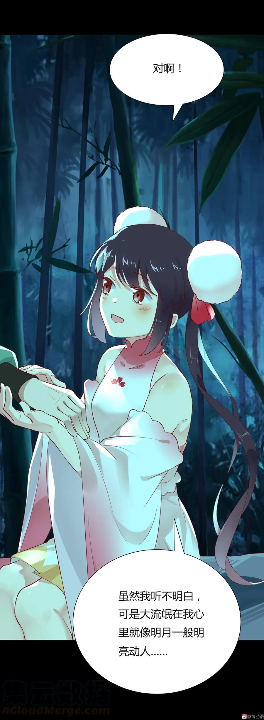 第175话 明亮动……兔 第9页
