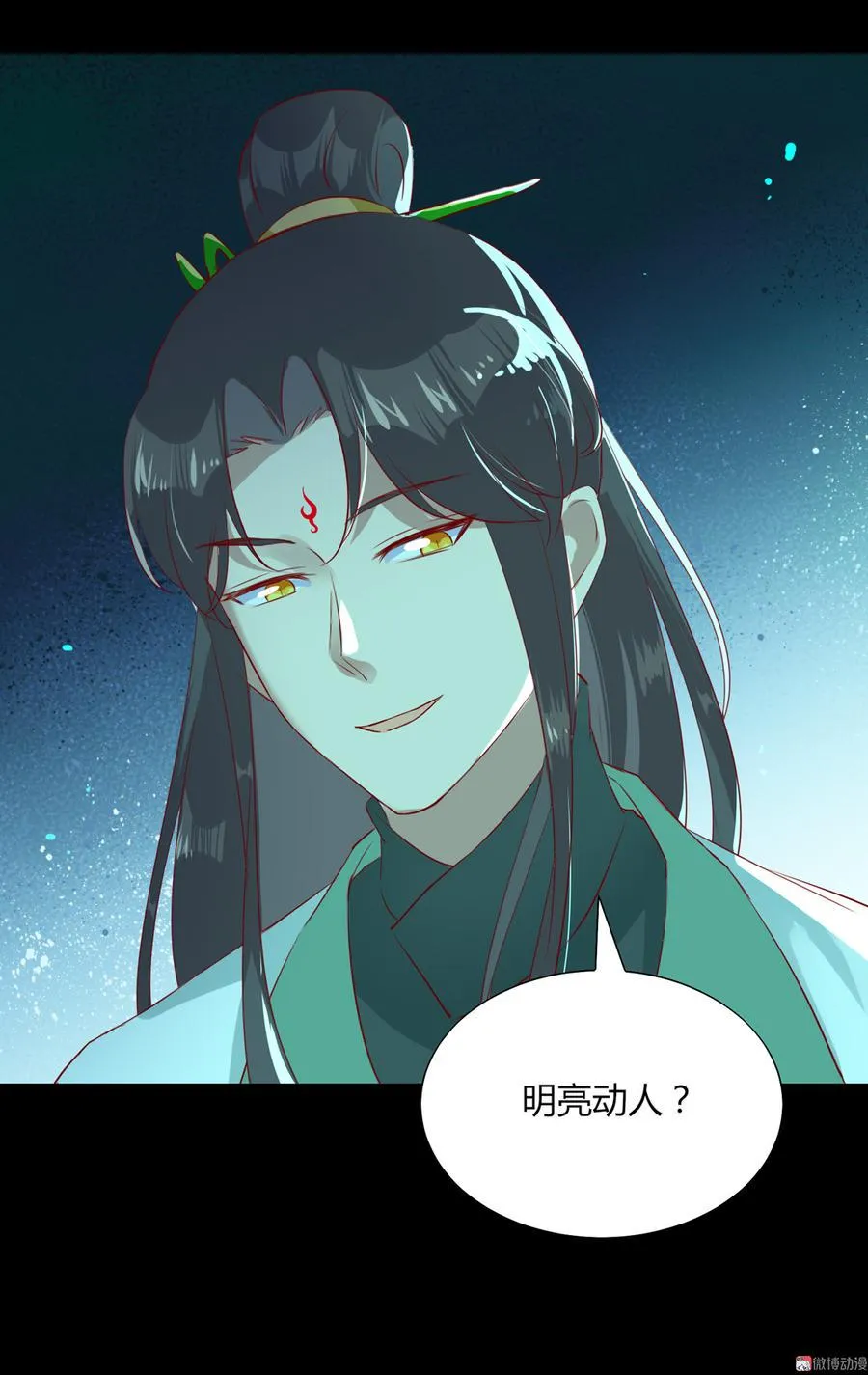 第175话 明亮动……兔 第10页