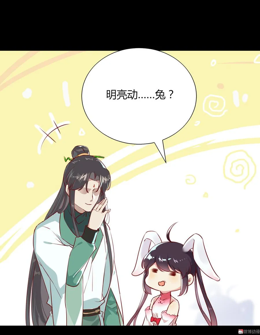 第175话 明亮动……兔 第11页