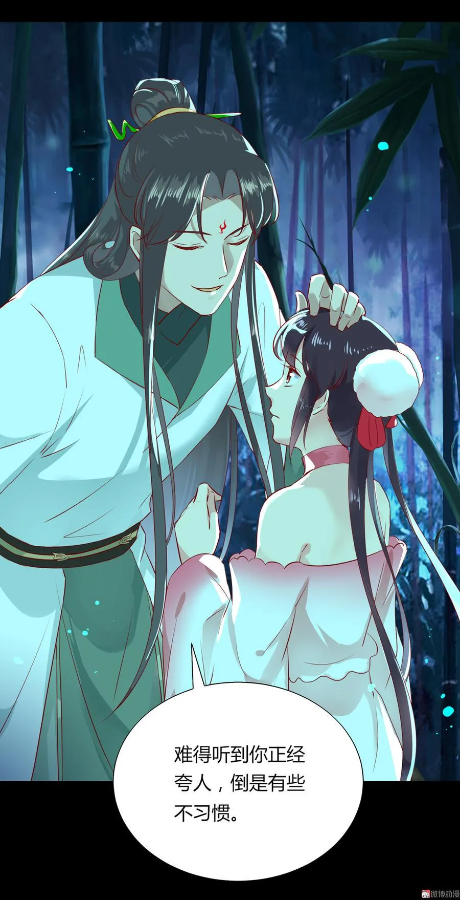 第175话 明亮动……兔 第12页