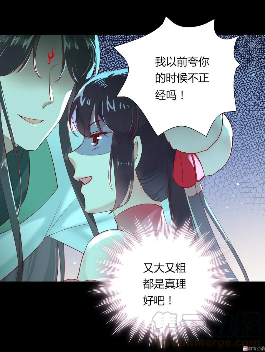 第175话 明亮动……兔 第13页