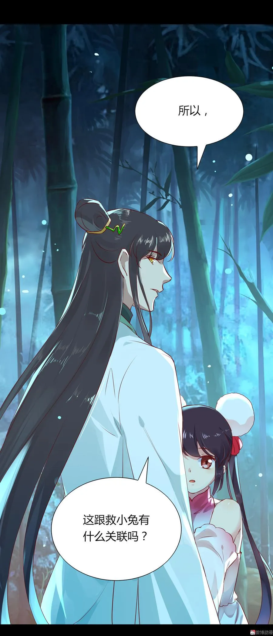 第175话 明亮动……兔 第16页