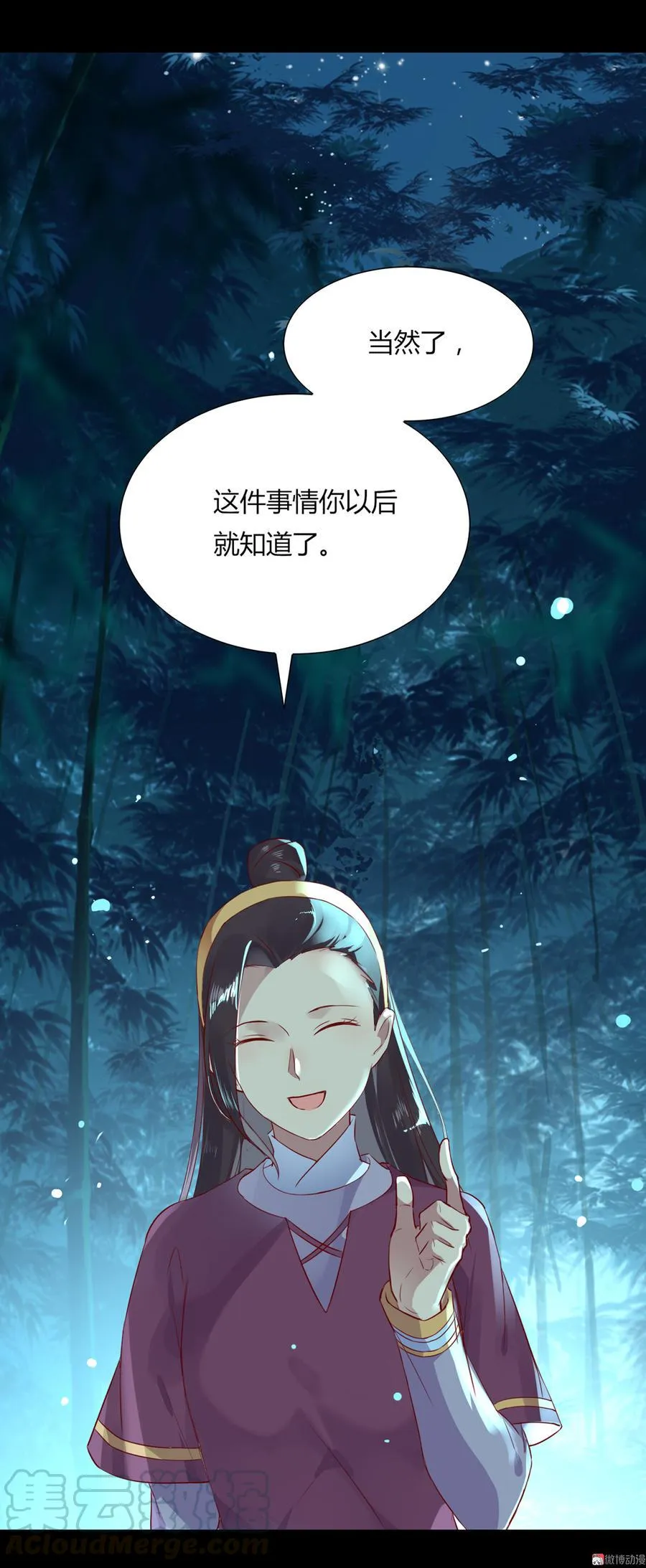 第175话 明亮动……兔 第17页