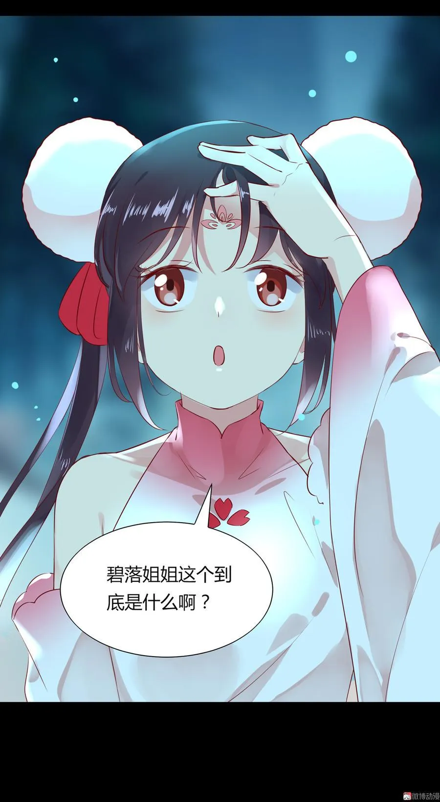 第175话 明亮动……兔 第18页