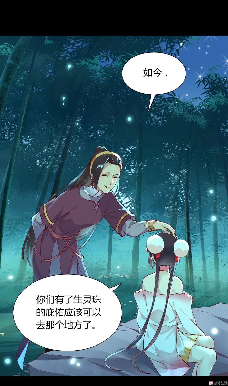 第175话 明亮动……兔 第24页