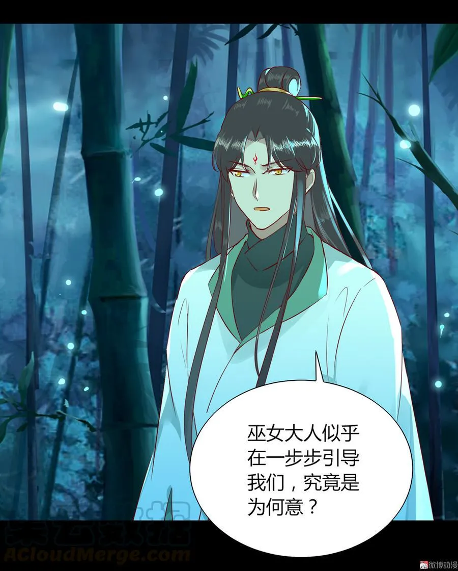 第175话 明亮动……兔 第25页