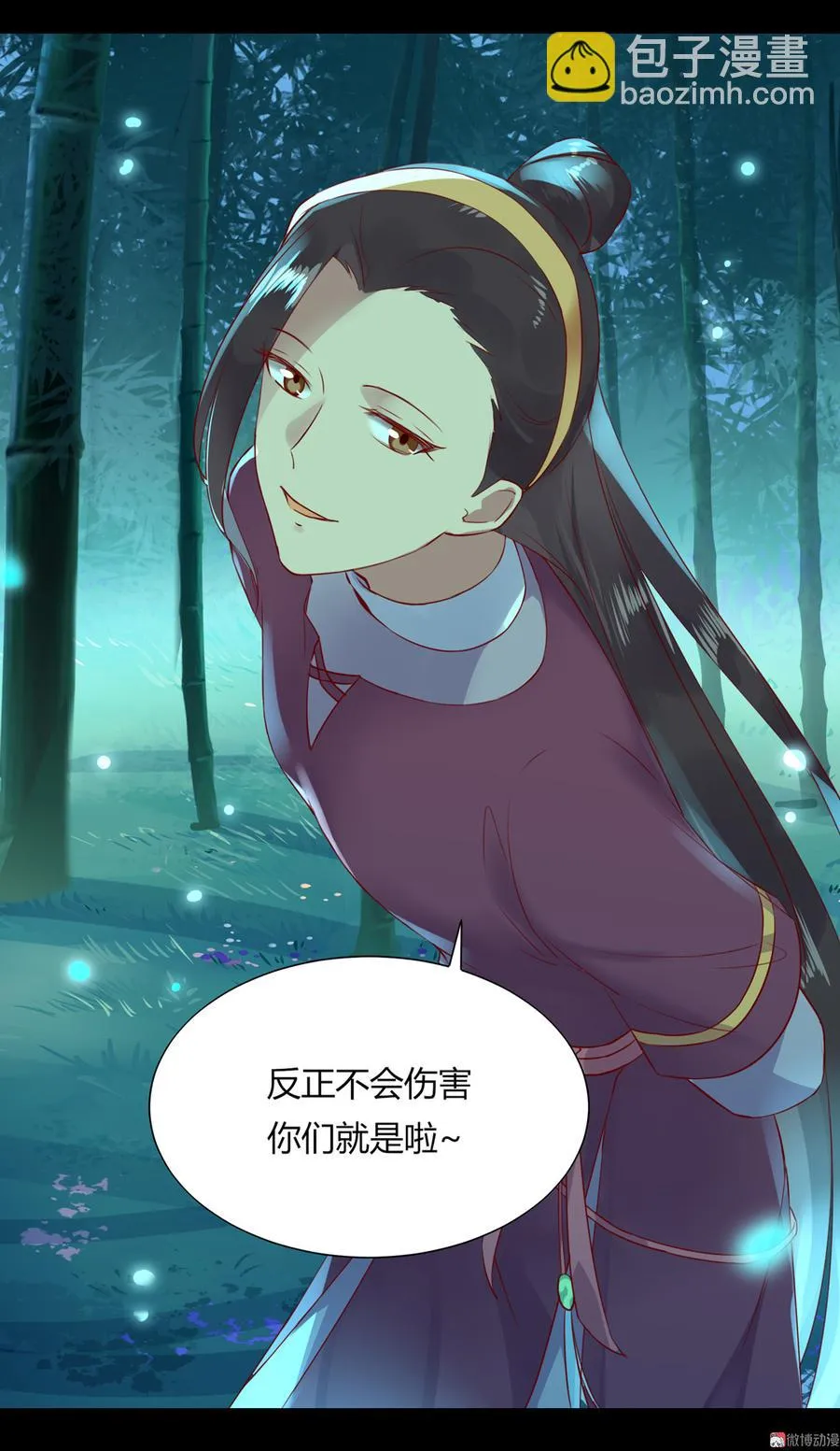 第175话 明亮动……兔 第27页