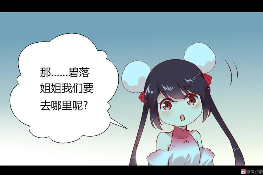 第175话 明亮动……兔 第28页