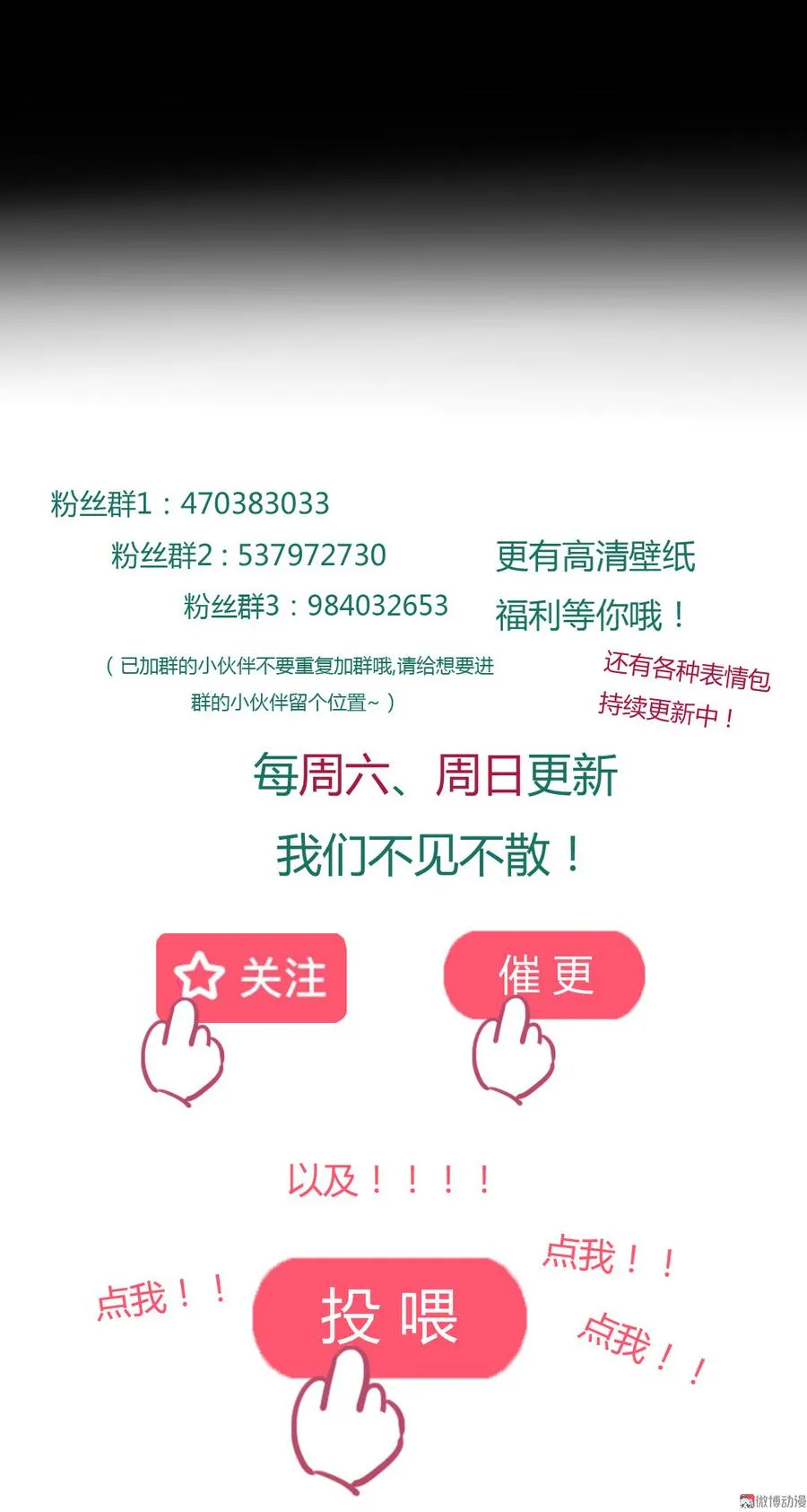 第175话 明亮动……兔 第32页