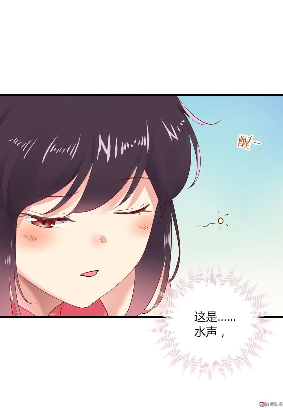 第176话 喜欢就是喜欢! 第4页