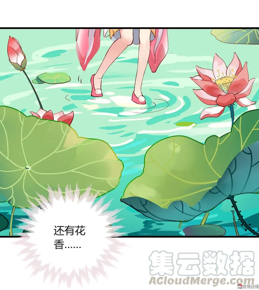 第176话 喜欢就是喜欢! 第5页