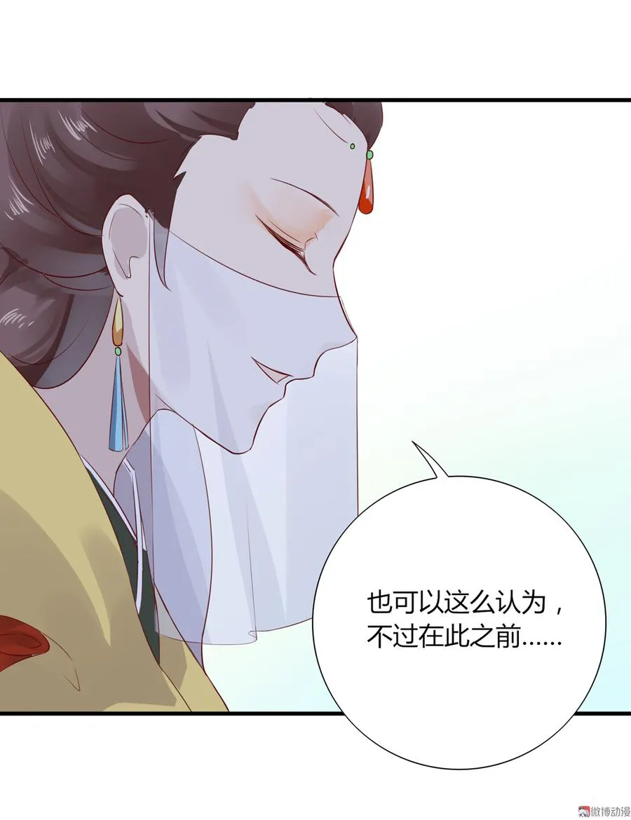 第176话 喜欢就是喜欢! 第12页