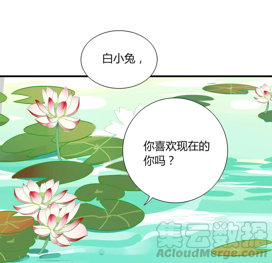 第176话 喜欢就是喜欢! 第13页