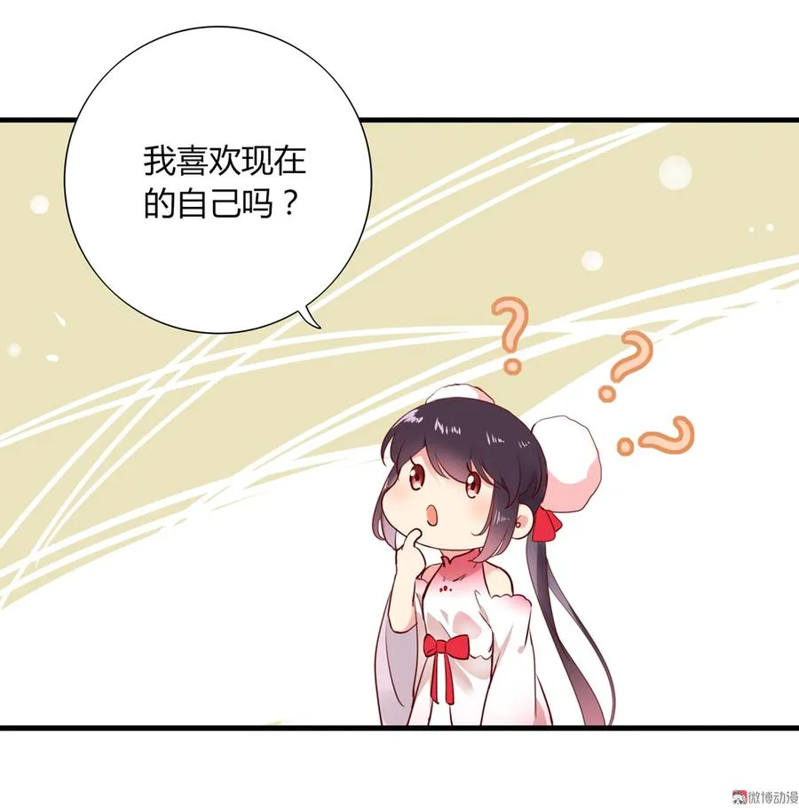第176话 喜欢就是喜欢! 第15页
