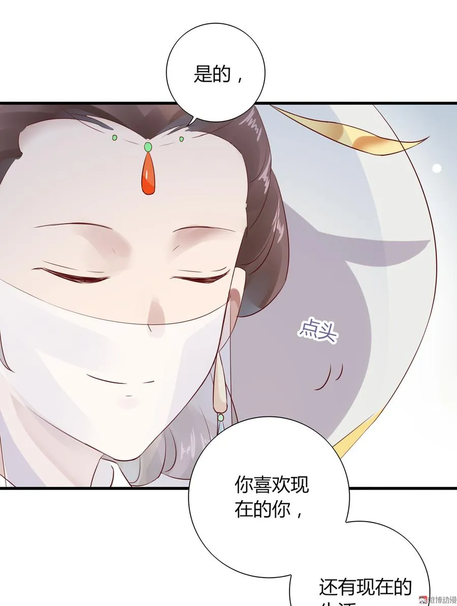 第176话 喜欢就是喜欢! 第16页