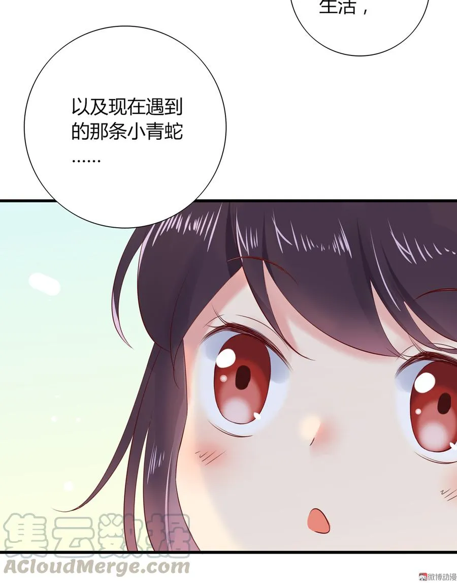 第176话 喜欢就是喜欢! 第17页