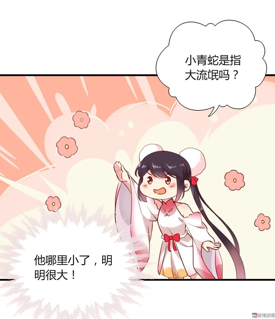 第176话 喜欢就是喜欢! 第18页