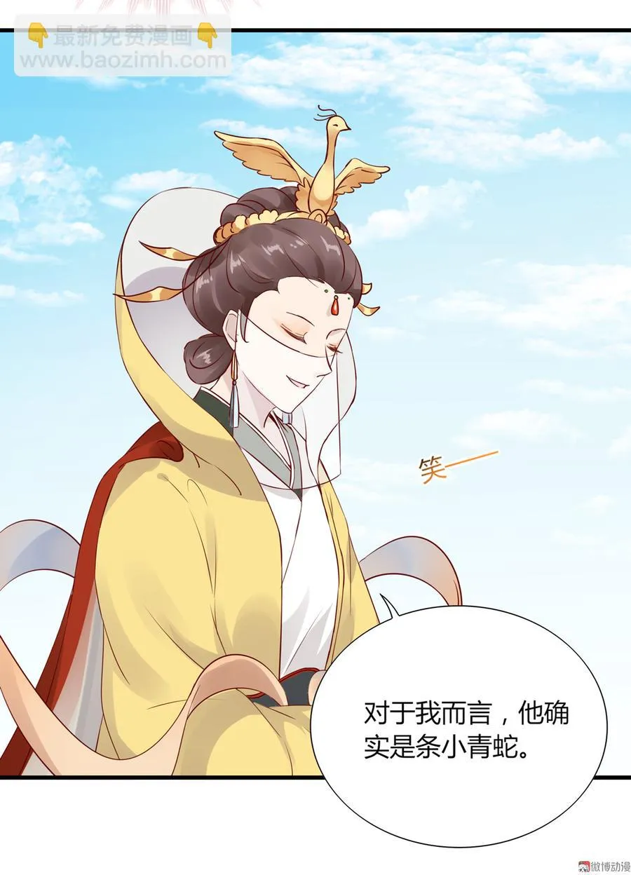 第176话 喜欢就是喜欢! 第19页
