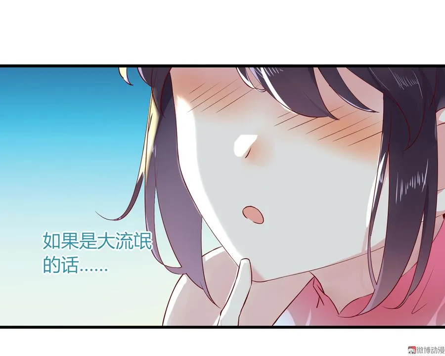 第176话 喜欢就是喜欢! 第20页