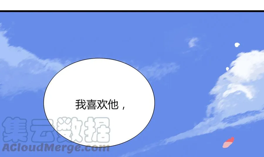 第176话 喜欢就是喜欢! 第21页