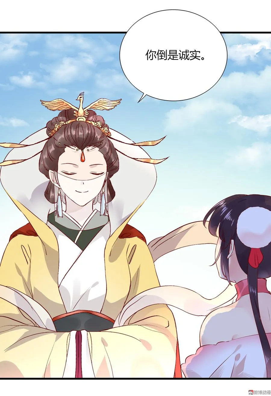 第176话 喜欢就是喜欢! 第23页