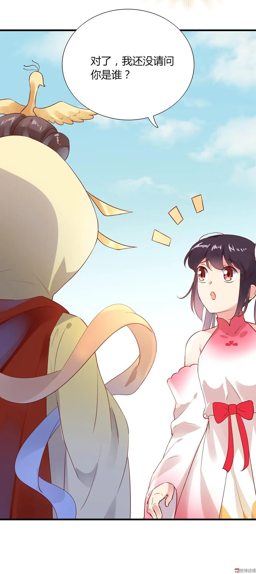 第176话 喜欢就是喜欢! 第26页