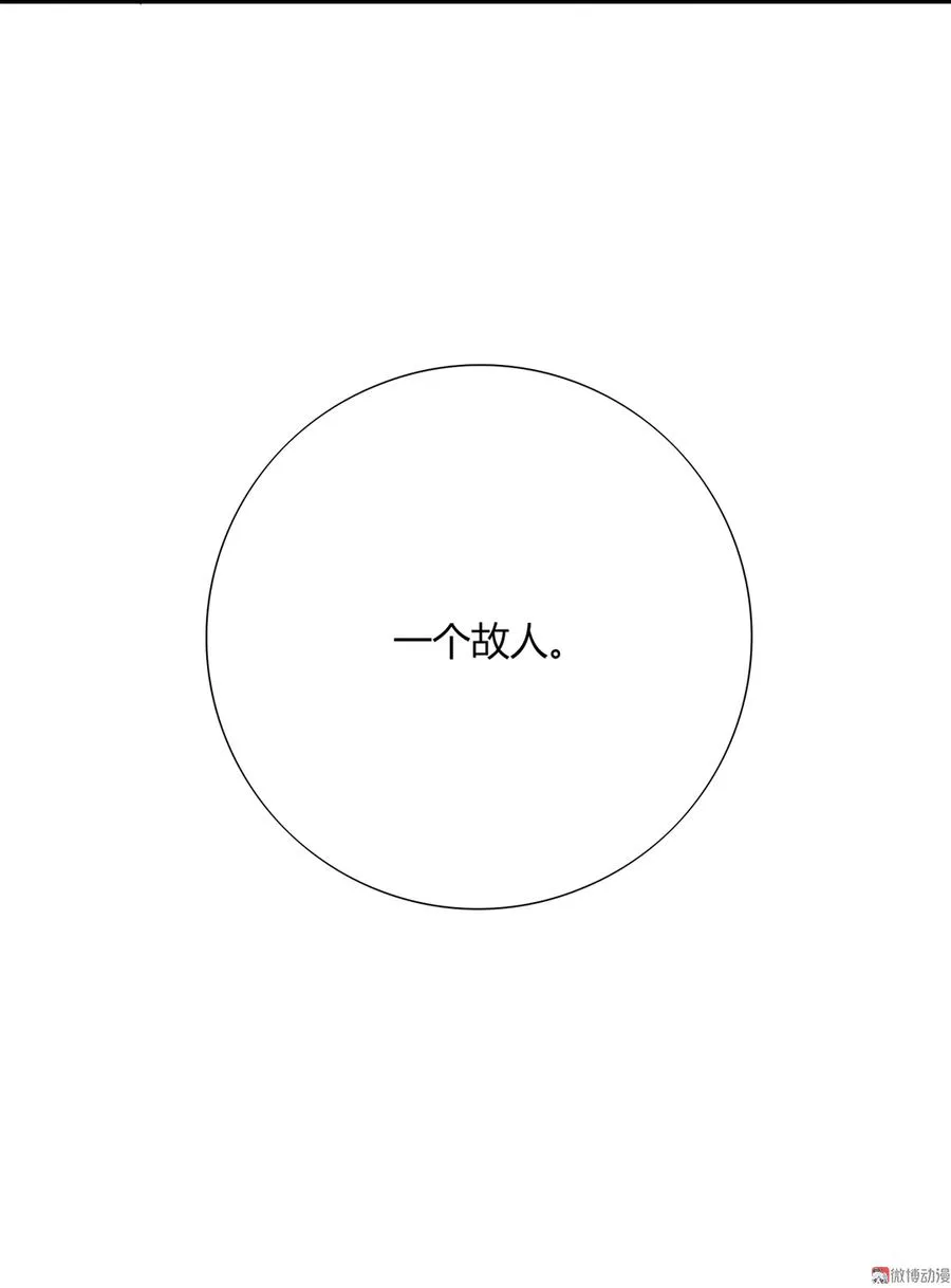 第176话 喜欢就是喜欢! 第28页